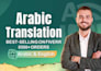 arabic translation, english to arabic translation, arabic translation to english
